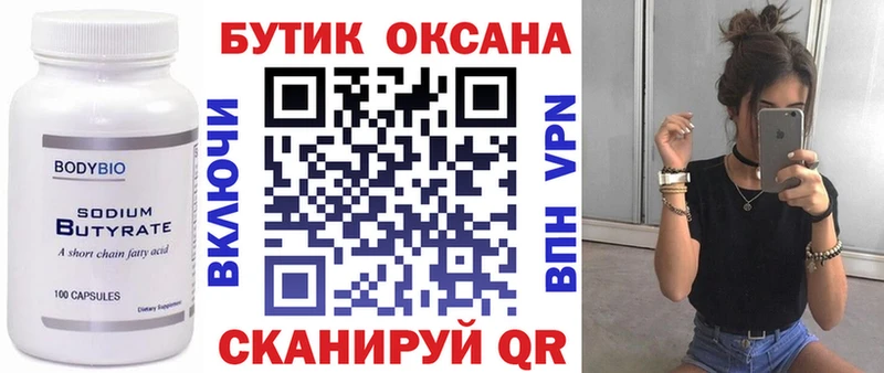 закладка  Давлеканово  мега рабочий сайт  БУТИРАТ буратино 