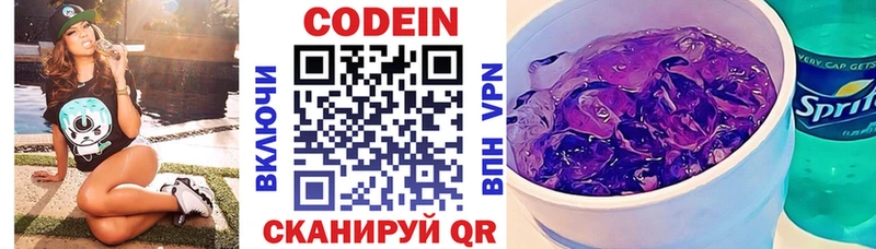 цены   Давлеканово  KRAKEN маркетплейс  Кодеиновый сироп Lean Purple Drank 