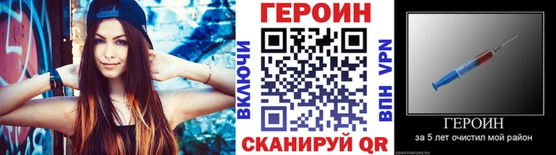 Героин хмурый  mega tor  Давлеканово 