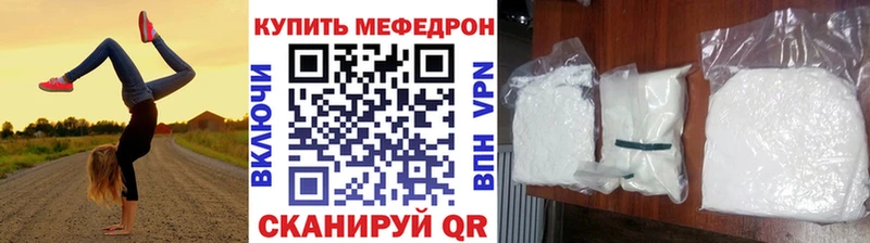 МЕФ mephedrone  kraken как войти  Давлеканово 