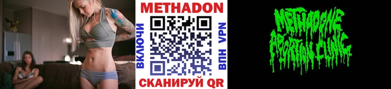 МЕТАДОН кристалл  Давлеканово 