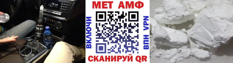 Первитин Methamphetamine  Давлеканово 